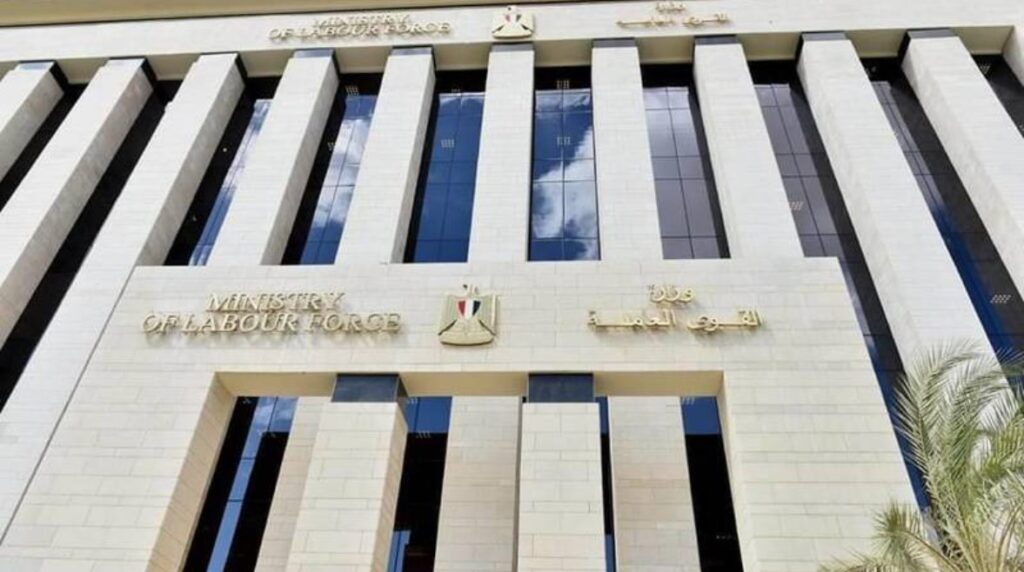 وزارة العمل