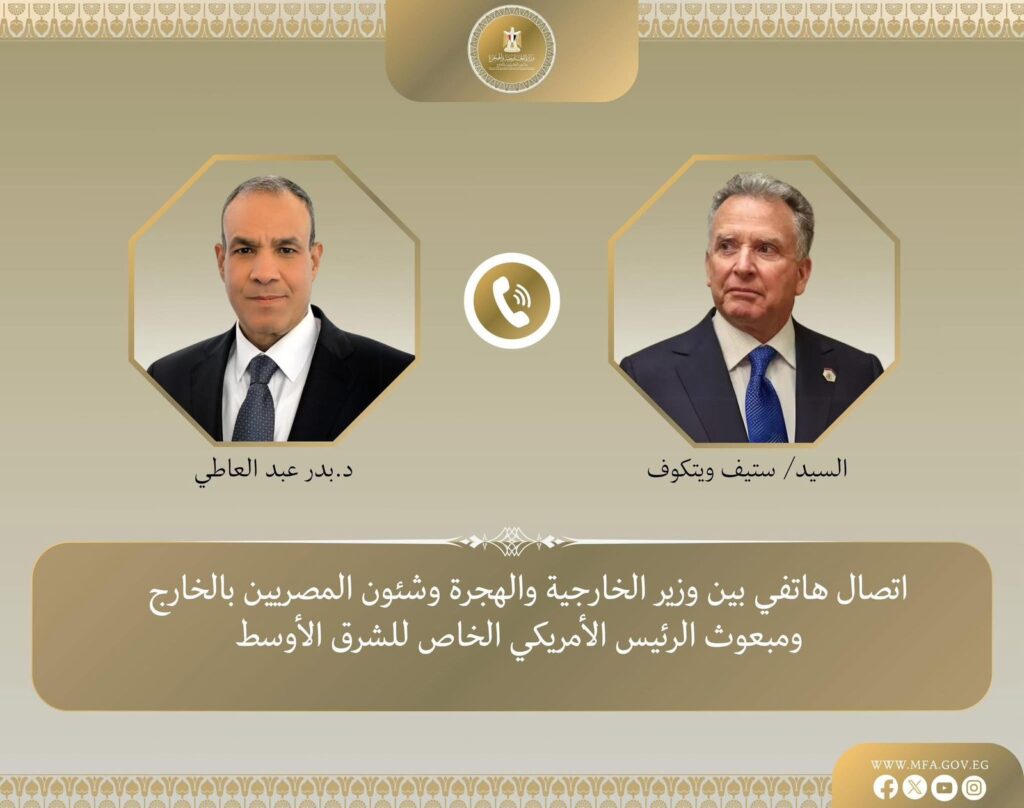 اتصال هاتفي مع مبعوث ترامب