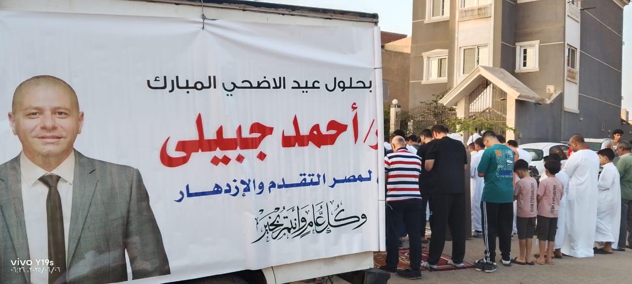 فريق أحمد جبيلي يشارك أهالي الجيزة فرحة عيد الأضحى