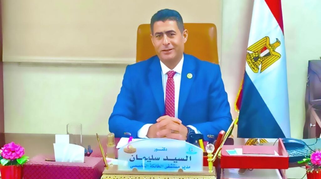 الدكتور سيد سليمان مدير عام مستشفى الخانكة التخصصي