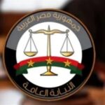 بيان عاجل من النيابة بشأن شائعات ارتباط واقعة مدرسة سيدز بجهات أجنبية على الدارك ويب