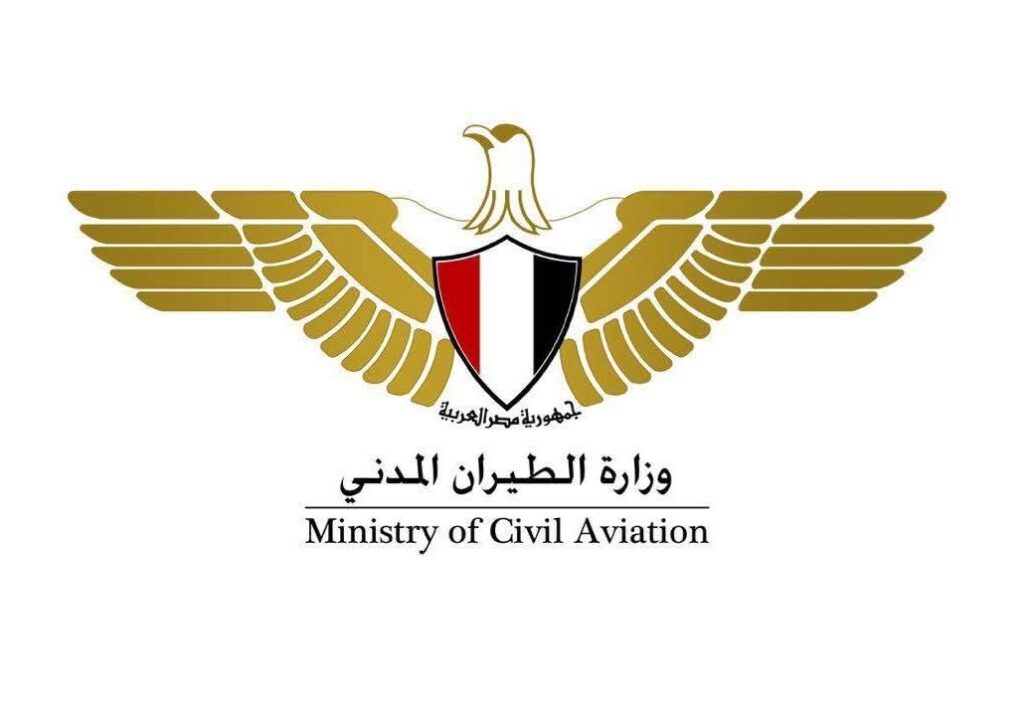 وزارة الطيران المدني
