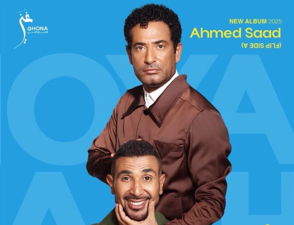 بوستر أغنية "أخويا"