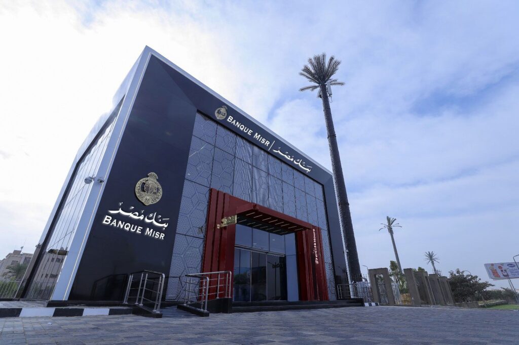 شهادات بنك مصر الجديدة