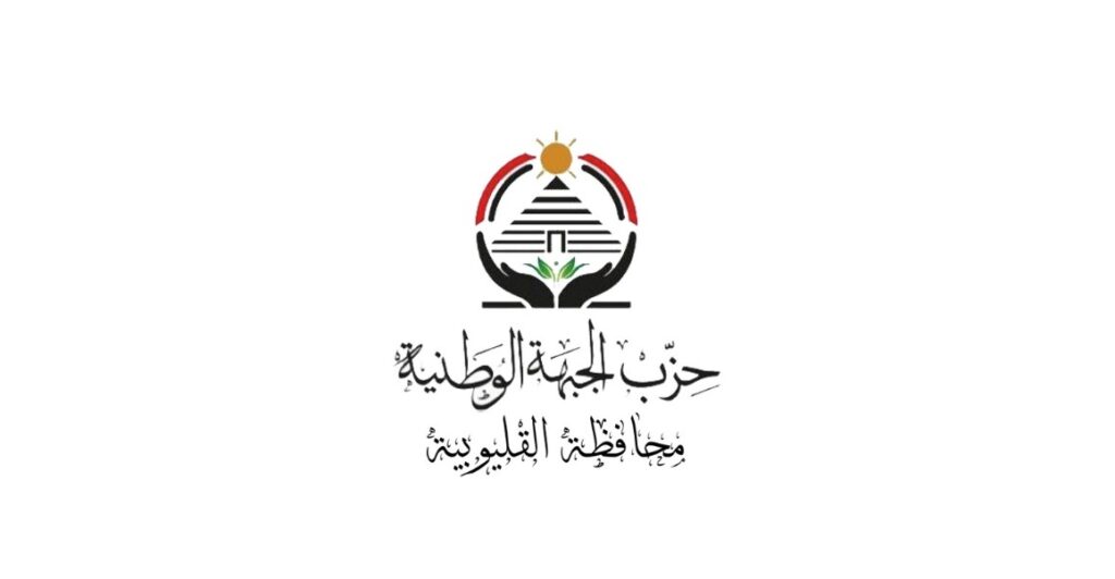 حزب الجبهة الوطنية