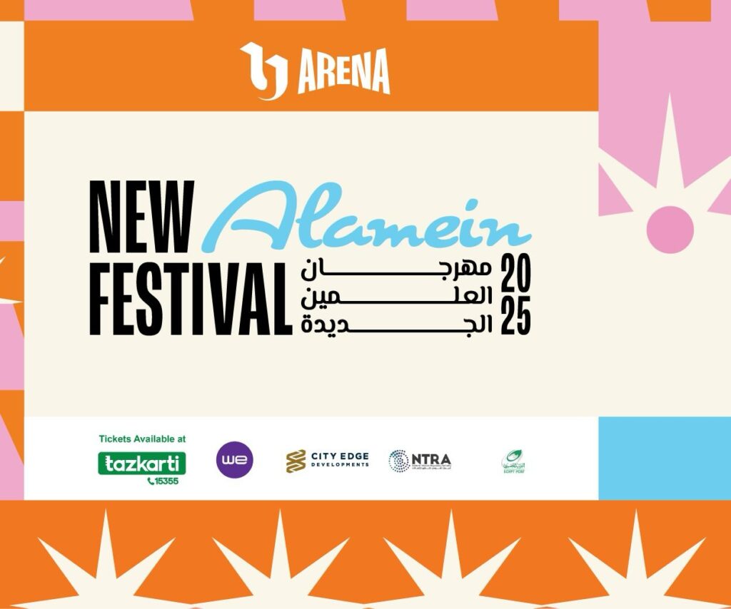 انطلاق مهرجان العلمين الجديدة