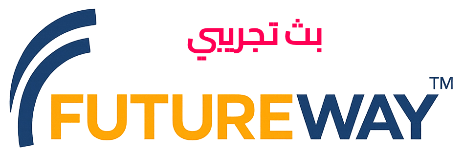 فيوتشر واي FutureWay
