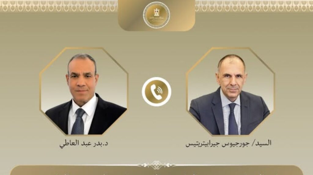 وزير الخارجية والهجرة، بدر عبدالعاطي ووزير خارجية اليونان، جورجيوس جيرابيتريتيس