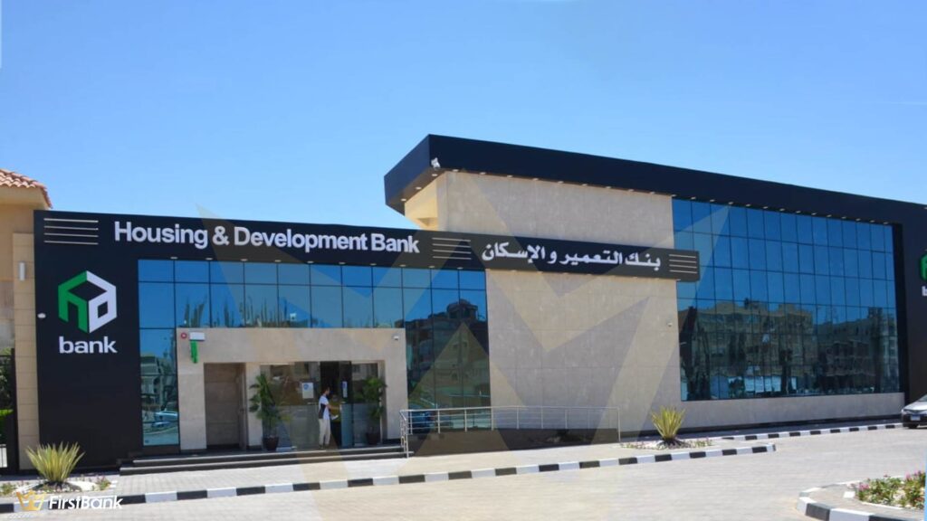 وظائف بنك التعمير والإسكان 2025