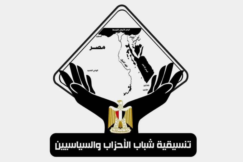 تنسيقية شباب الأحزاب
