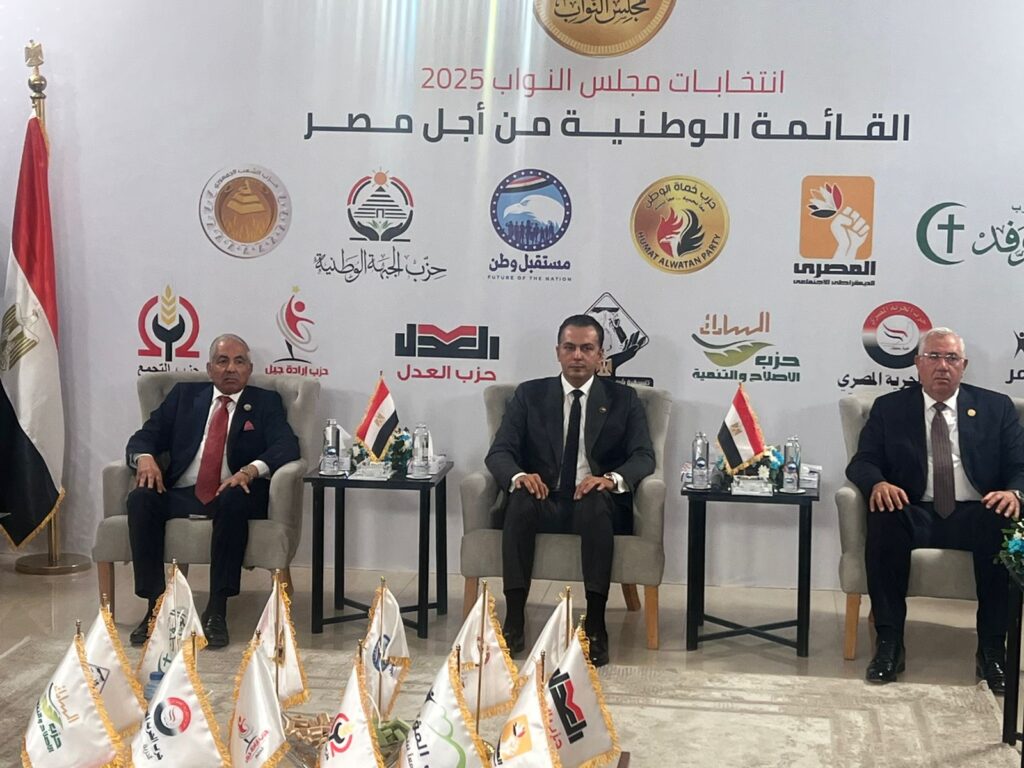 اجتماع القائمة الوطنية من أجل مصر