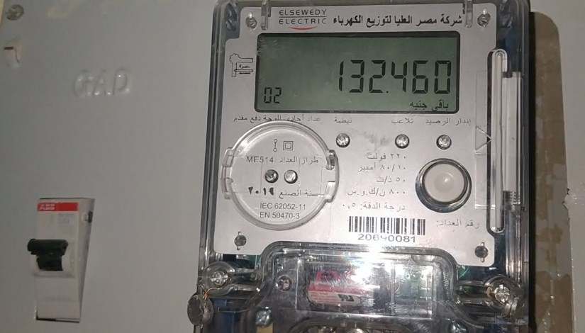 توقف شحن عدادات الكهرباء مسبقة الدفع مؤقتًا بسبب العودة للتوقيت الشتوي توقف شحن عدادات الكهرباء