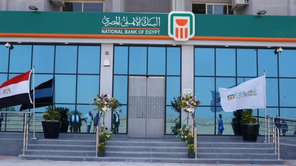 قرض السيارة من البنك الأهلي