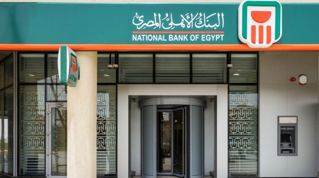 تفاصيل وشروط التمويل العقاري من البنك الأهلي 2025.. سداد حتى 20 عامًا البنك الأهلي