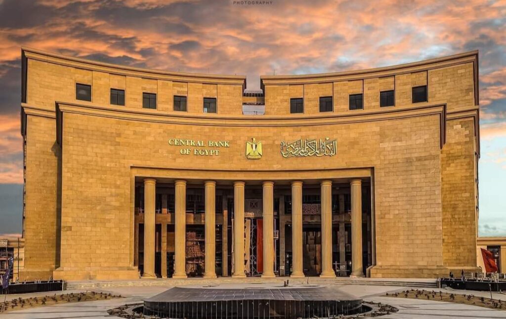 البنك المركزي يثبت الفائدة عند 21% للإيداع و22% للإقراض للمرة الثالثة في 2025 البنك المركزي
