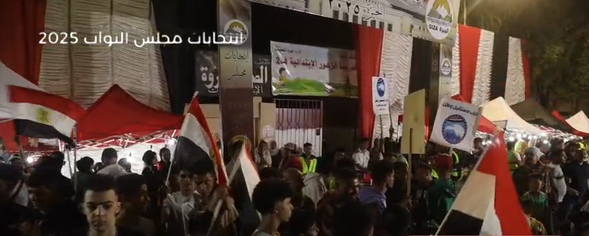 توافد مكثف للناخبين في الهرم خلال أول أيام انتخابات النواب 2025