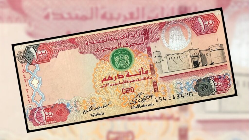 استقرار سعر الدرهم الإماراتي مقابل الجنيه المصري اليوم الجمعة سعر الدرهم الإماراتي مقابل الجنيه