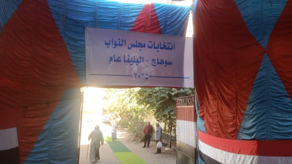 الحصر العددي لدائرة مركز البلينا بسوهاج يظهر تفوق أبو الخير وأبو ستيت انتخابات دائرة مركز البلينا بسوهاج