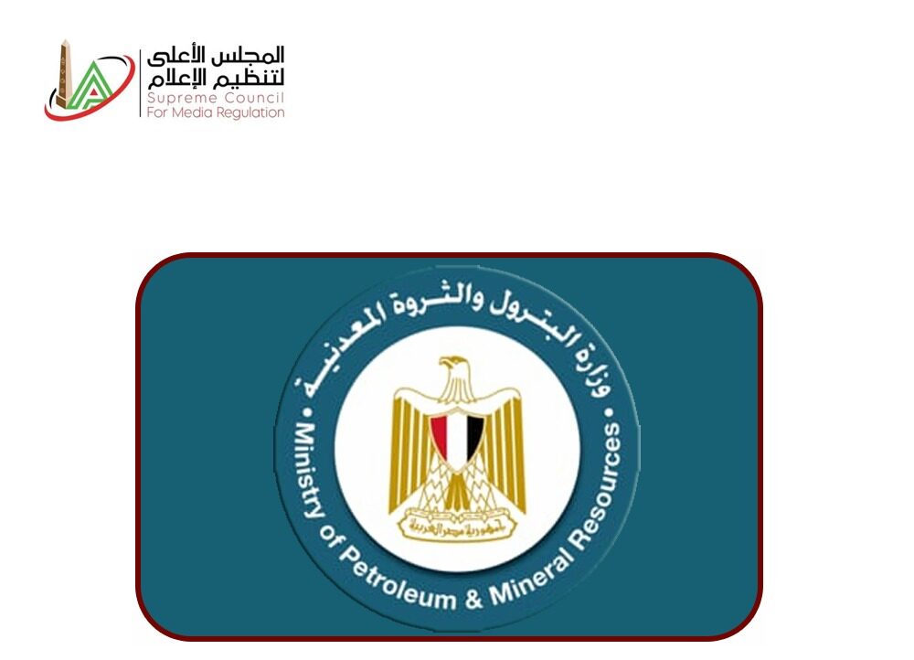 الأعلى للإعلام يتلقى شكاوى عاجلة ضد مواقع وصفحات تنشر أخبار كاذبة عن البترول