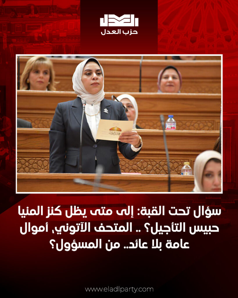 النائبة فاطمة عادل