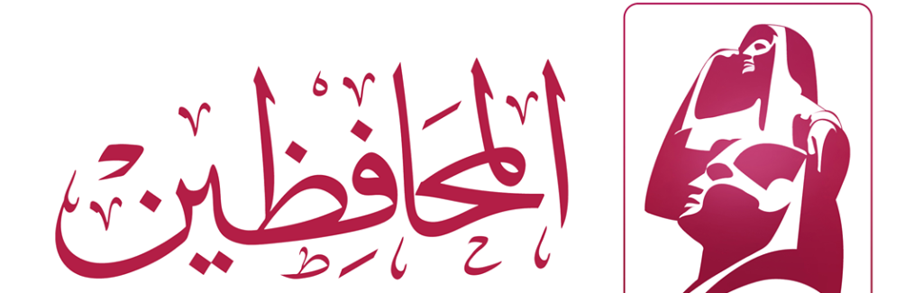 حزب المحافظين يدخل مرحلة “الحسم التنظيمي” مع غلق باب الترشح للانتخابات الداخلية