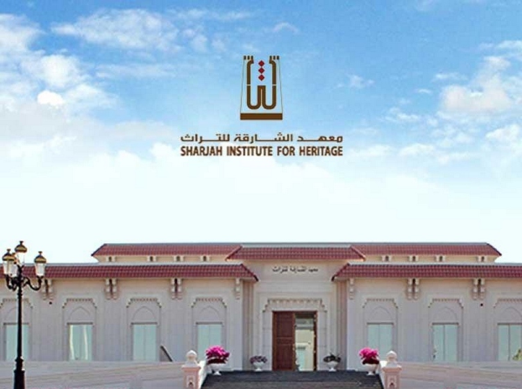 دار الوثائق تعتمد نظام إدارة الوثائق الخصوصية لمعهد الشارقة للتراث