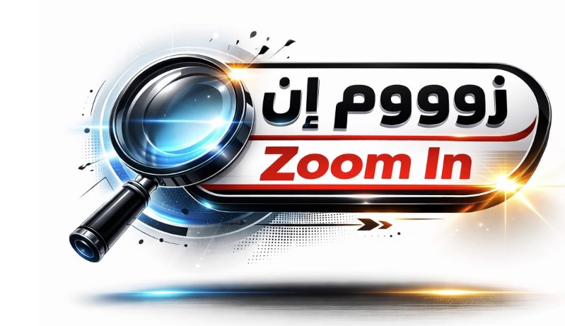 من قلب عروس الصعيد ولأول مرة .. “زووم إن” اول منصة صحفية إقليمية لرصد قضايا المجتمع والمهمش زووم إن